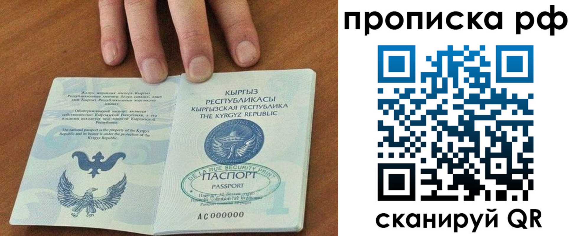 временная регистрация недорого в Бокситогорске